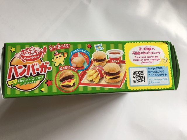 POPIN' COOKIN' (HUMBERGER MAKING KIT)#ポッピンクッキン
